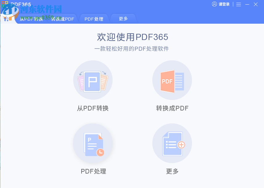 宁格思图片转PDF在使用时将图片转换成PDF格式的方法