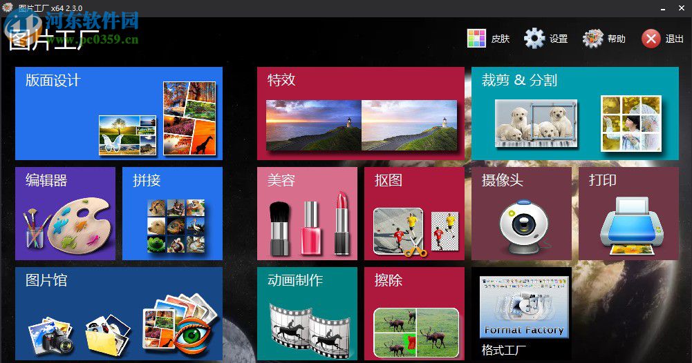 Picosmos Tools在绘图时如何对图片进行局部放大