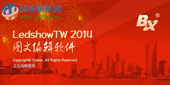LedshowTW怎么设置滚动字幕