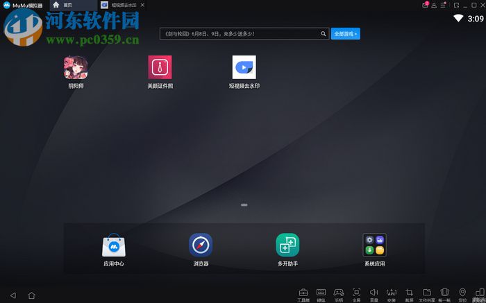 MUMU模拟器怎么将电脑C盘D盘文件共享上传到模拟器中