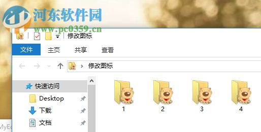 怎样用Dr.Folder软件修改电脑文件夹图标