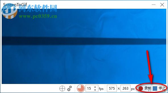 使用ScreenToGif软件录制GIF动图的方法