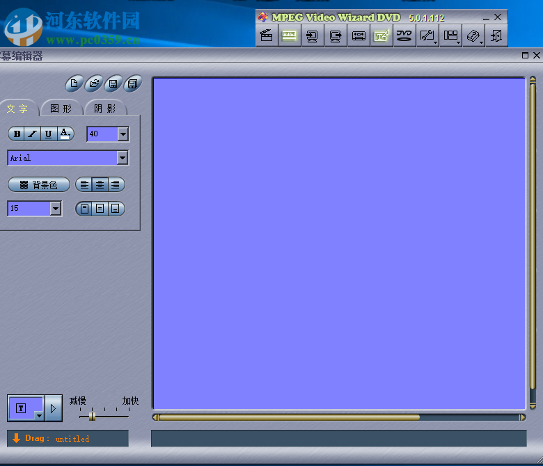 Womble MPEG Video Wizard DVD如何设置中文