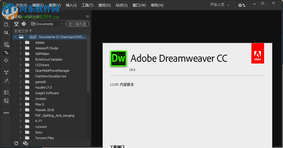dreamweaver cc2019破解安装教程