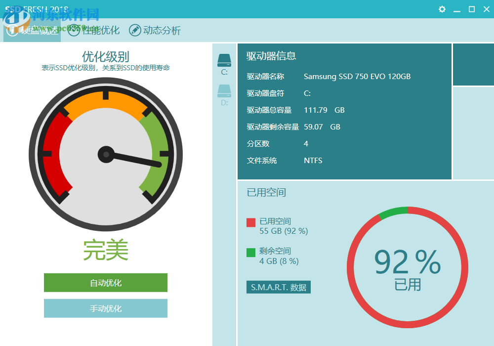 Abelssoft SSD Fresh软件设置中文的方法