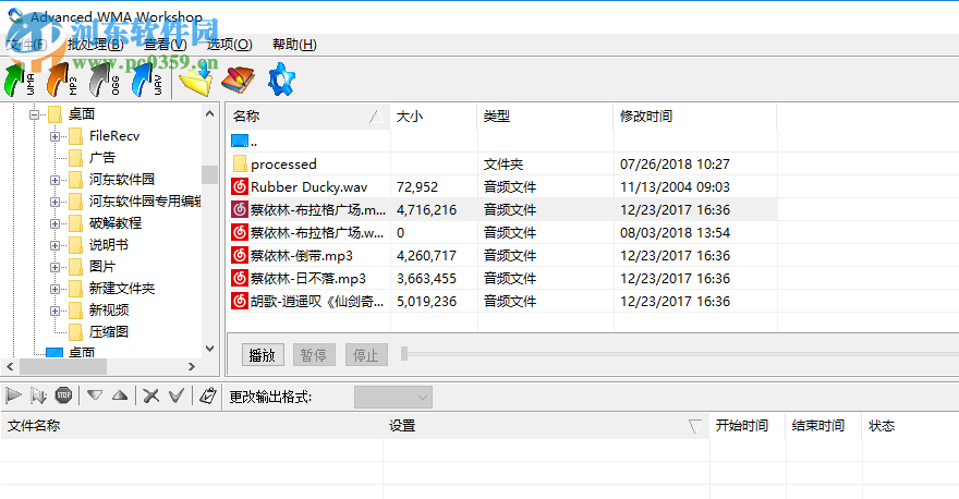 Advanced WMA Workshop2.2转换音频格式的方法