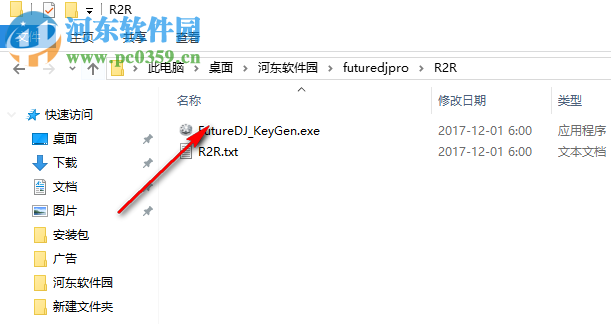 Future DJ Pro1.7.0安装破解教程
