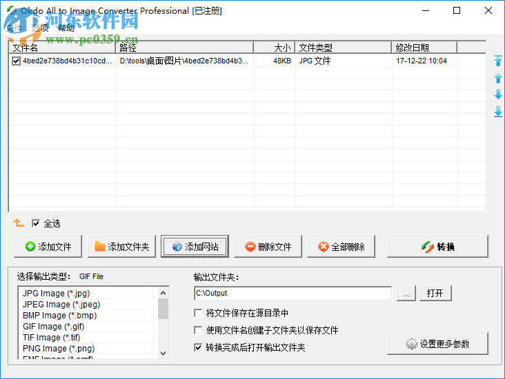 Okdo All to Image Converter Professional设置中文的方法