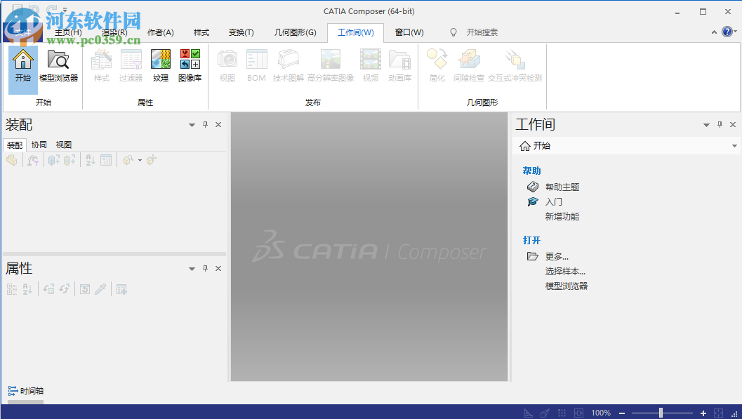 DS CATIA Composer R2019安装破解教程