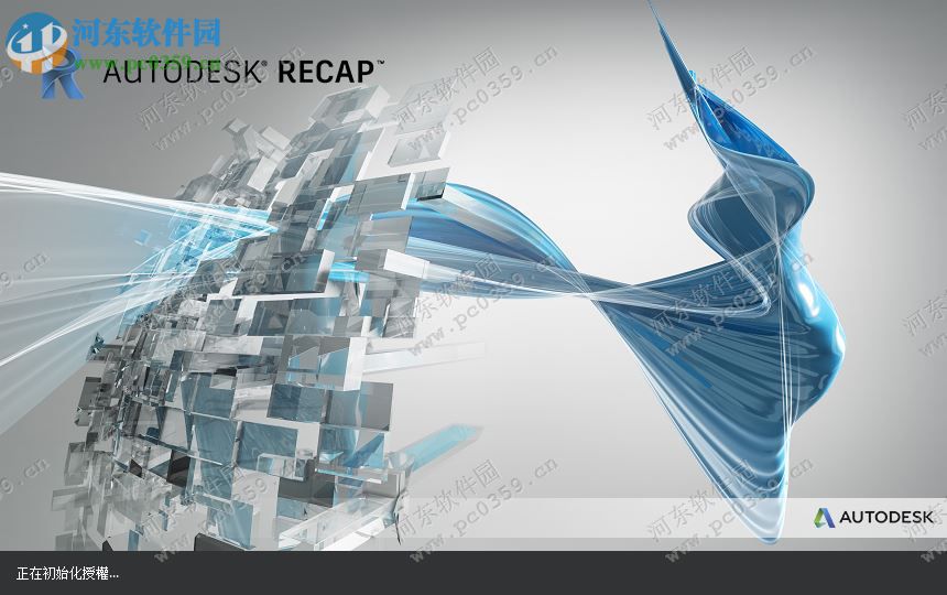 autodesk recap 2019破解安装教程