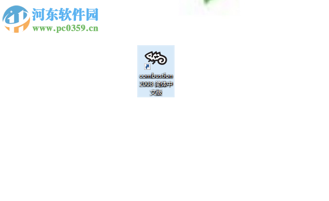 combustion 2008安装破解的教程