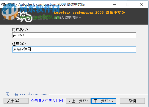 combustion 2008安装破解的教程