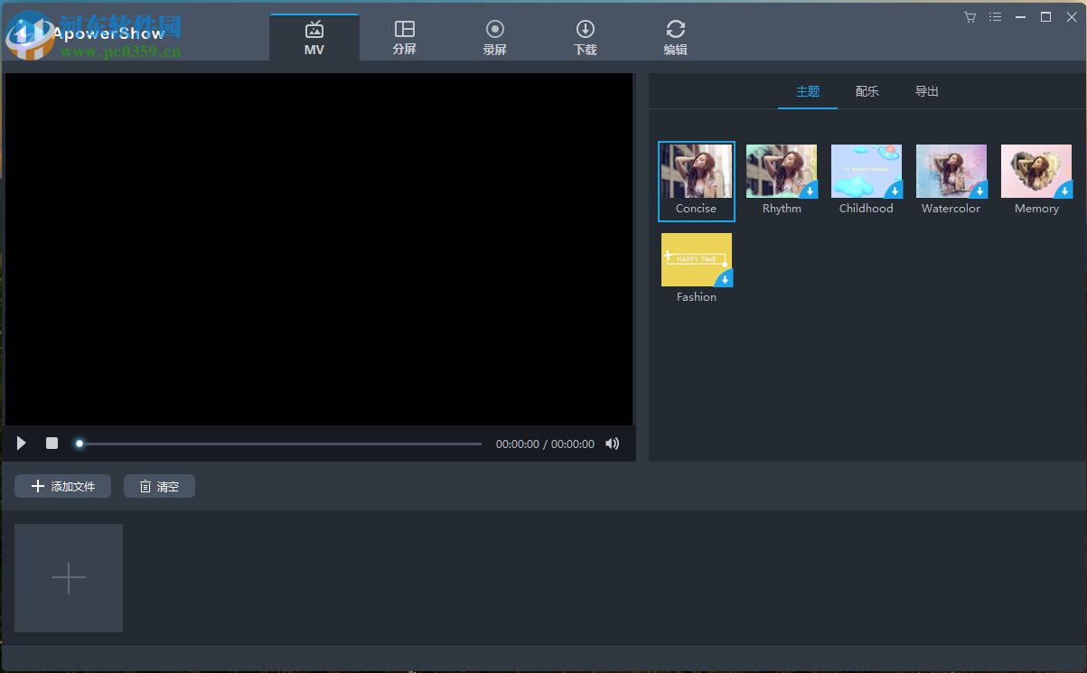 ApowerShow免费下载网站视频的教程