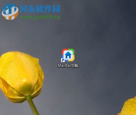 mailbar的使用说明