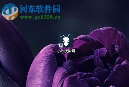 小蚁模拟器设置键盘的方法