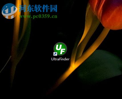 UltraFinder17安装破解的方法