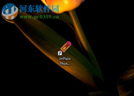 InPixio Photo Cutter去掉图片背景的方法