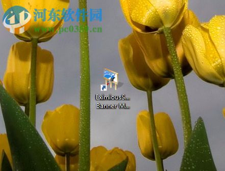 eximioussoft banner maker快速制作横幅的方法