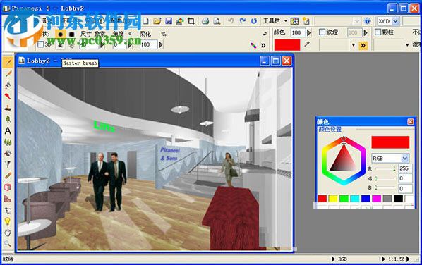 piranesi 6.0安装破解、汉化的方法