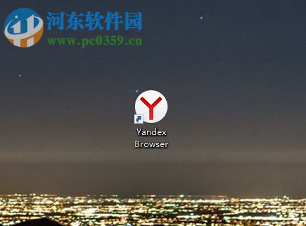 Yandex Browser更改默认下载位置的方法