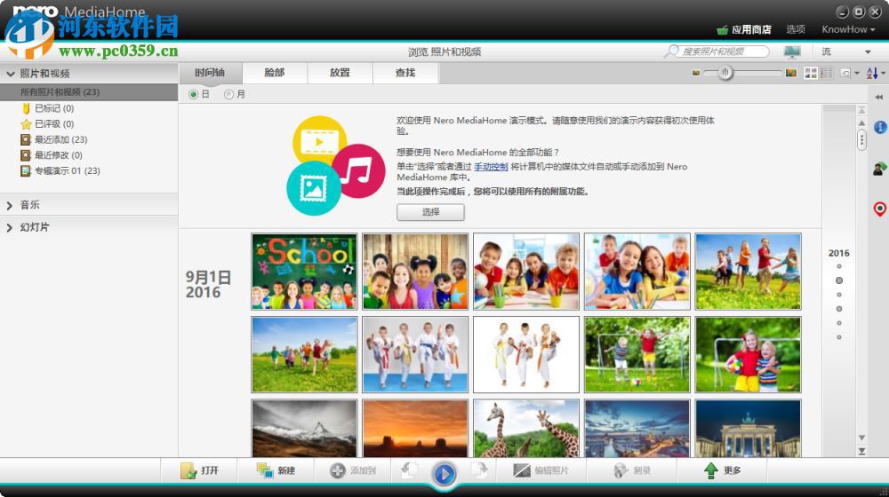 nero mediahome 2017安装破解激活的方法