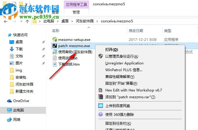 Conceiva Mezzmo 5安装破解的教程