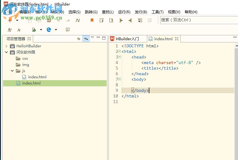 hbuilder导入导出项目的方法