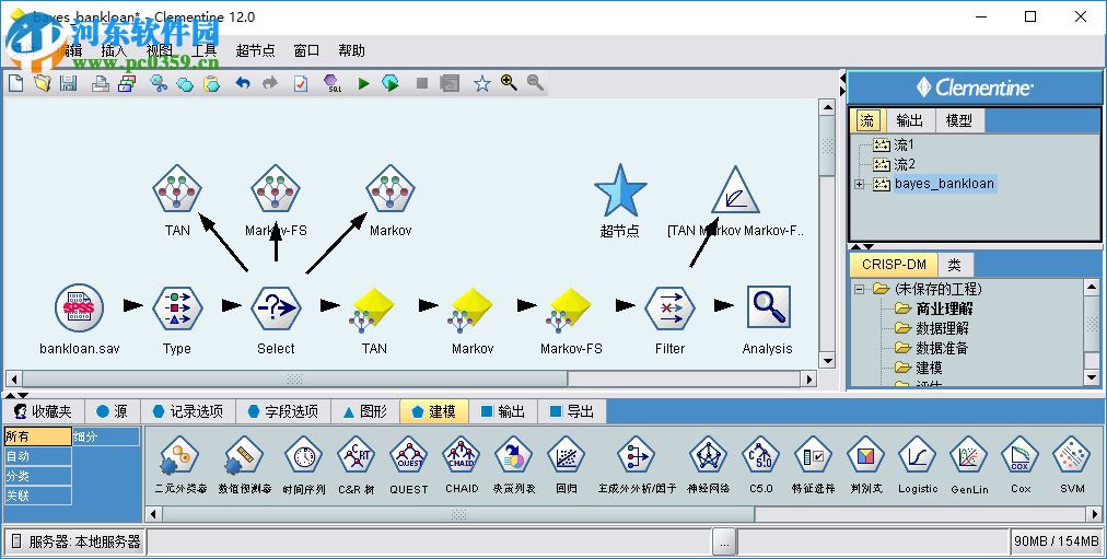 spss clementine 12.0安装破解的方法