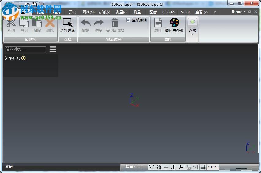 Technodigit 3DReshaper 2017安装破解教程
