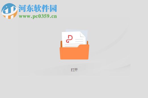 金山pdf阅读器合并、拆分文件的方法