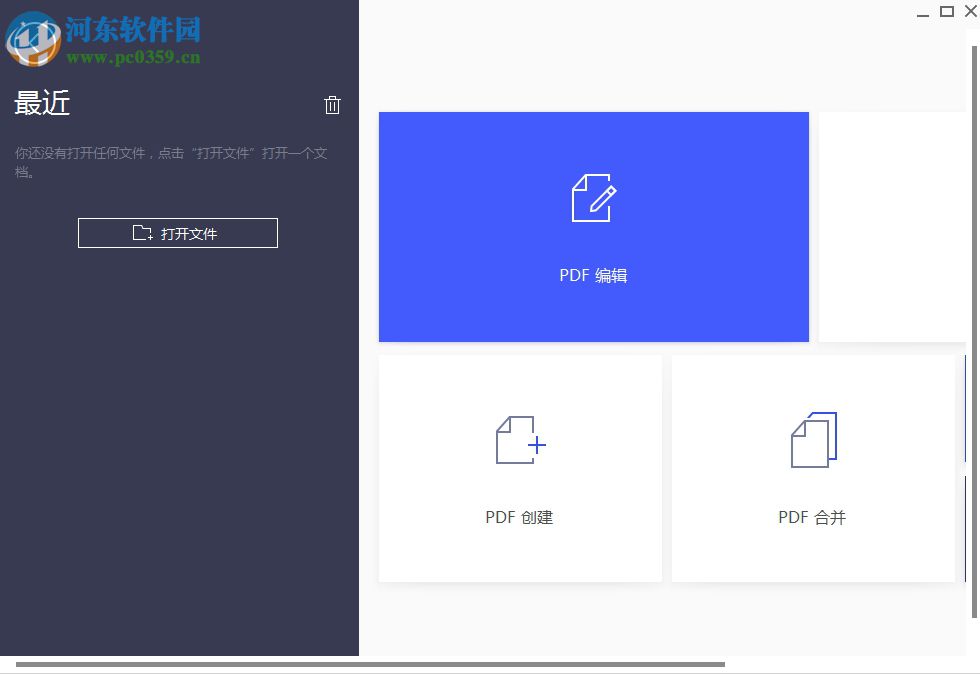 wondershare pdfelement给pdf文件添加密码的教程