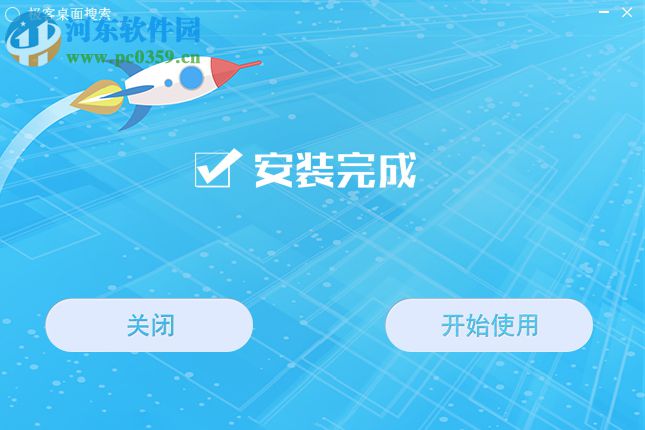利用极客桌面搜索快速搜索电脑文件的方法