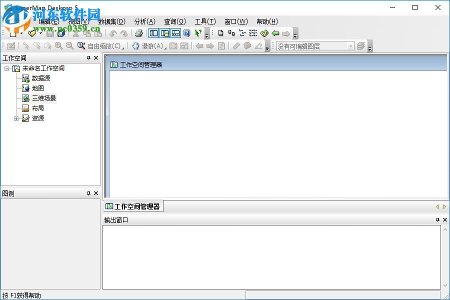 supermap deskpro 5.0安装破解激活的方法