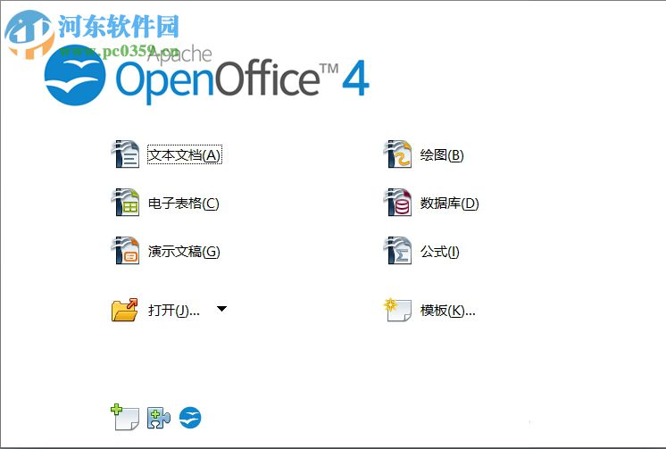 openoffice记录宏功能的使用方法