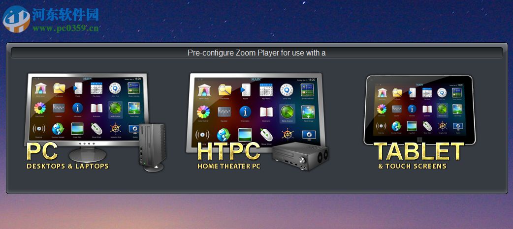 Zoom Player MAX12安装破解的方法