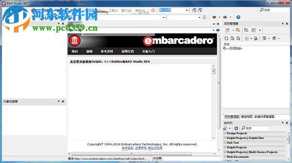 delphi xe7安装破解汉化的方法