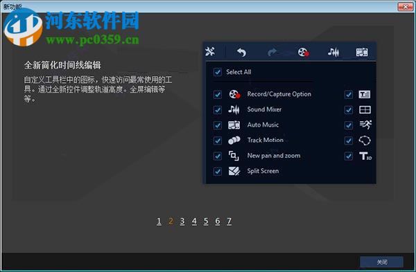 VideoStudio 2018设置中文的方法