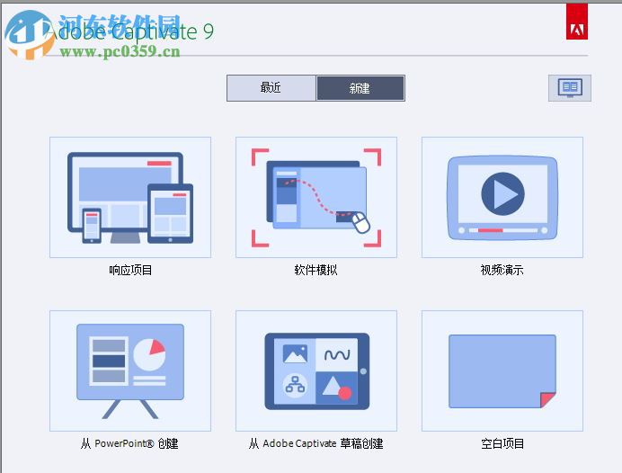 Adobe Captivate给幻灯片添加背景音乐的方法