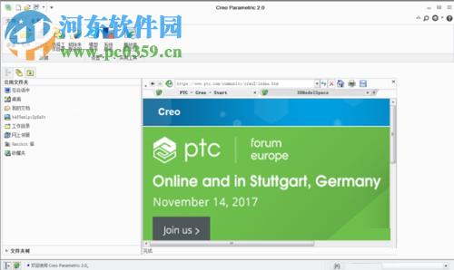 CREO使用镜像功能建模的方法