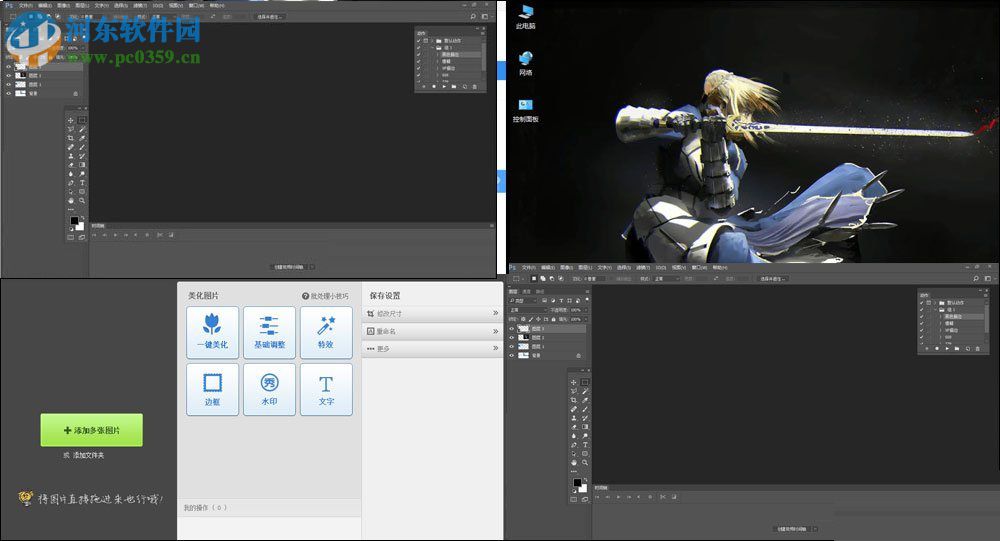 使用联想分屏实现分屏操作的方法