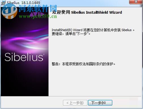 Avid Sibelius 2018安装破解教程