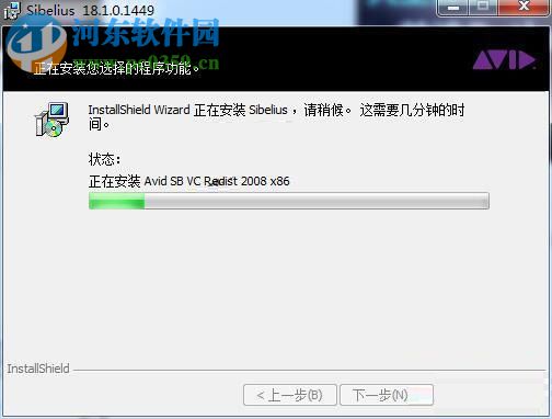 Avid Sibelius 2018安装破解教程
