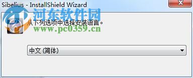 Avid Sibelius 2018安装破解教程