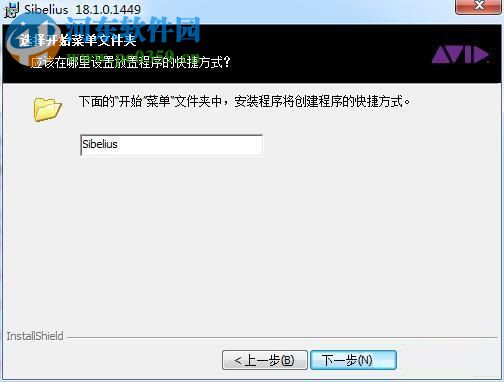 Avid Sibelius 2018安装破解教程