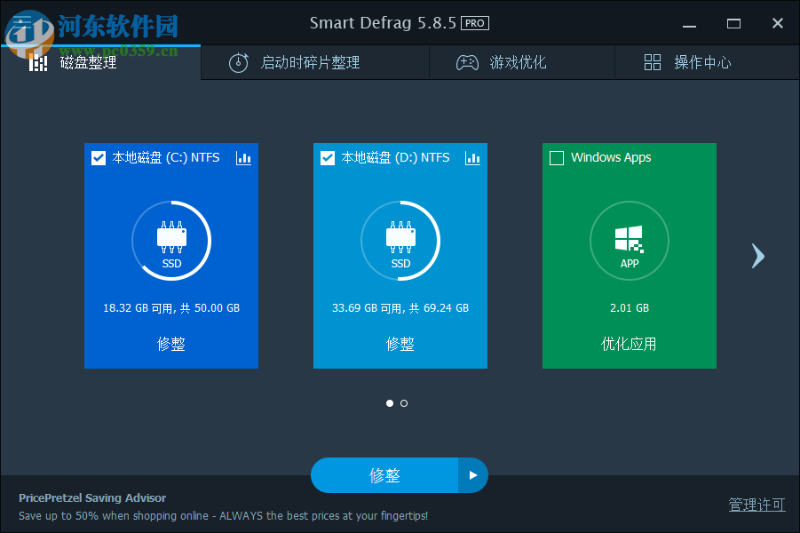 IObit SmartDefrag整理磁盘的方法
