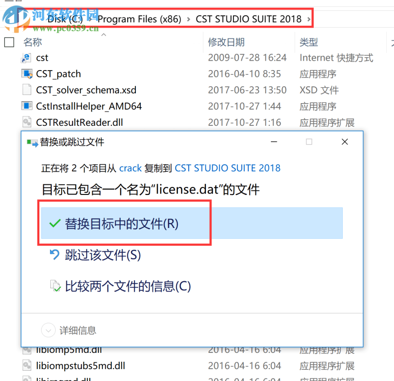 CST Studio Suite 2018安装破解教程