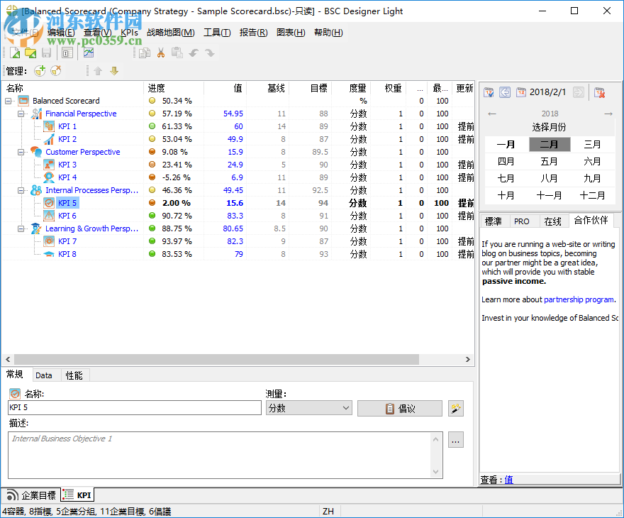 BSC Designer设置为中文的方法