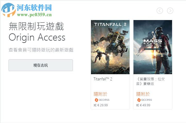 Origin安装卸载本地游戏的方法