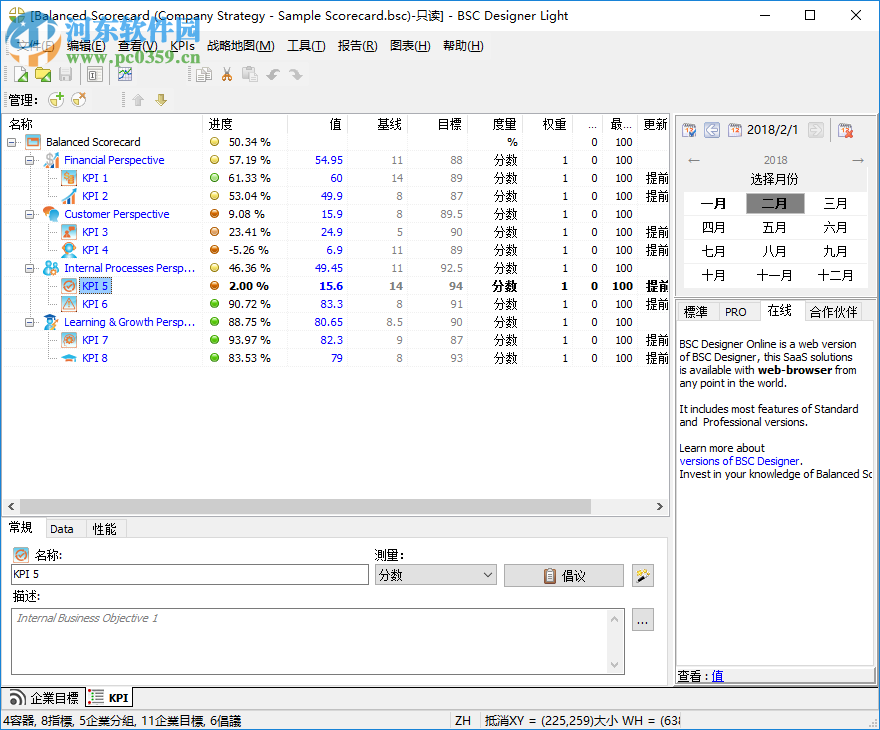 BSC Designer 9安装破解教程