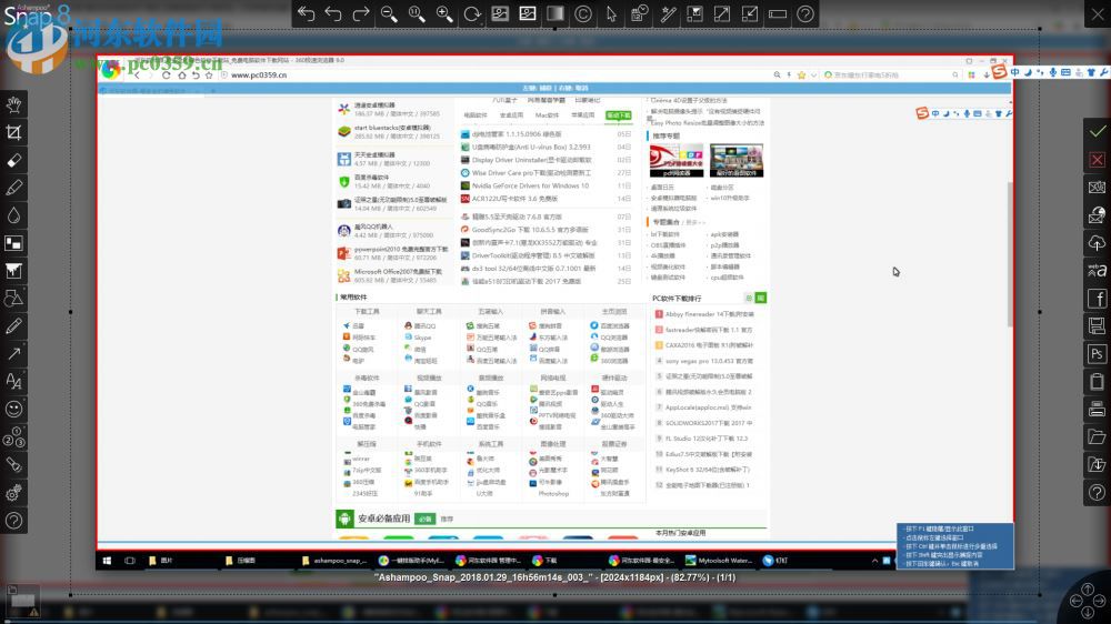 ashampoo snap 8滚动截取长图的方法